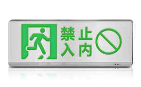 消防應(yīng)急燈的消防標(biāo)準的要求有哪些?